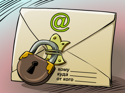 Реферат: Защита электронной почты в Internet