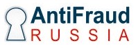 АнтиФрод Россия'2025