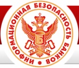 VII Уральский форум «Информационная безопасность банков»