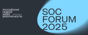SOC&nbsp;Forum&nbsp;2025