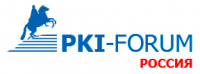XVI международная конференция по проблематике инфраструктуры открытых ключей и электронной подписи — PKI-Форум Россия 2018