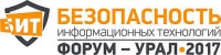 III Межотраслевой форум «БИТ-Урал 2017»
