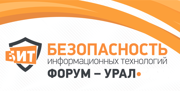IX Конференция «БИТ-Урал 2023»