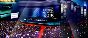18-й Национальный форум информационной безопасности «Инфофорум-2016»
