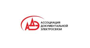 XXIII Конференция «Обеспечение доверия и безопасности при использовании ИКТ»